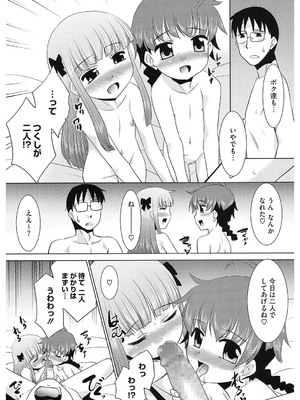 [アンソロジー] LQ -Little Queen- Vol.63 [DL版]_192