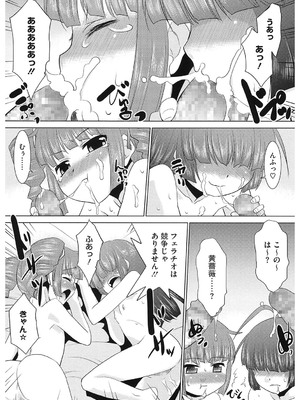 [アンソロジー] LQ -Little Queen- Vol.63 [DL版]_195