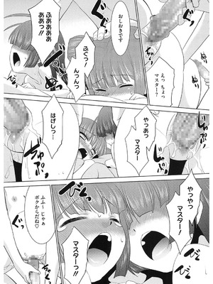 [アンソロジー] LQ -Little Queen- Vol.63 [DL版]_196