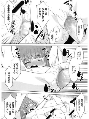 [アンソロジー] LQ -Little Queen- Vol.63 [DL版]_199