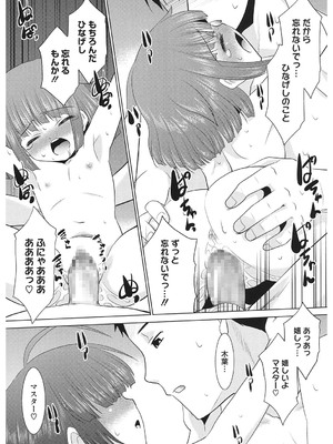 [アンソロジー] LQ -Little Queen- Vol.63 [DL版]_200