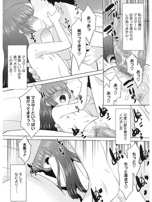 [アンソロジー] LQ -Little Queen- Vol.63 [DL版]_202