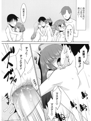 [アンソロジー] LQ -Little Queen- Vol.63 [DL版]_205