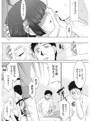 [アンソロジー] LQ -Little Queen- Vol.63 [DL版]_208