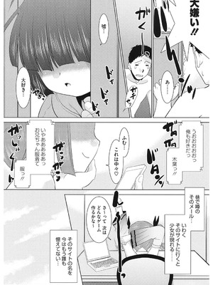 [アンソロジー] LQ -Little Queen- Vol.63 [DL版]_209