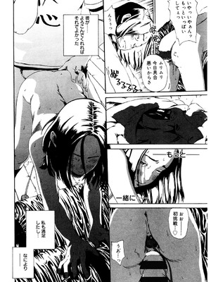 [アンソロジー] LQ -Little Queen- Vol.63 [DL版]_219