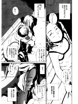 [アンソロジー] LQ -Little Queen- Vol.63 [DL版]_224