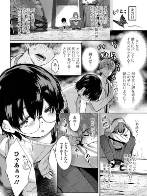 [アンソロジー] デジタルぷにぺどッ! Vol.37_006