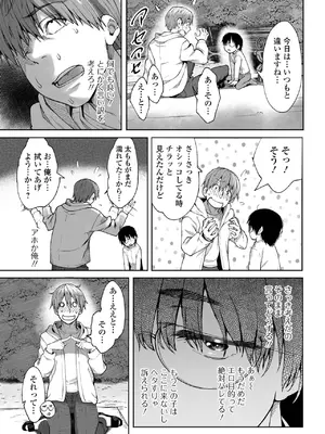 [アンソロジー] デジタルぷにぺどッ! Vol.37_007