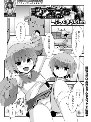 [アンソロジー] デジタルぷにぺどッ! Vol.37_023