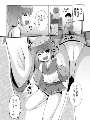 [アンソロジー] デジタルぷにぺどッ! Vol.37_024