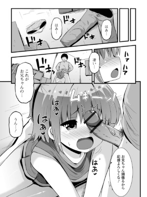 [アンソロジー] デジタルぷにぺどッ! Vol.37_027