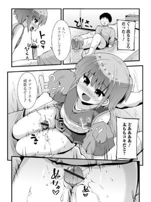 [アンソロジー] デジタルぷにぺどッ! Vol.37_029