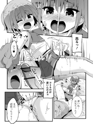 [アンソロジー] デジタルぷにぺどッ! Vol.37_031