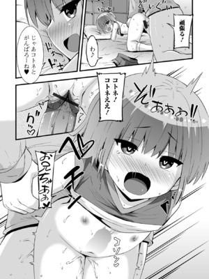 [アンソロジー] デジタルぷにぺどッ! Vol.37_032