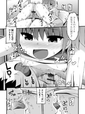 [アンソロジー] デジタルぷにぺどッ! Vol.37_035