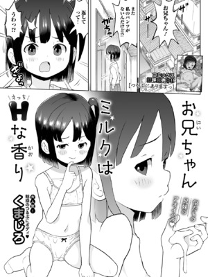 [アンソロジー] デジタルぷにぺどッ! Vol.37_039