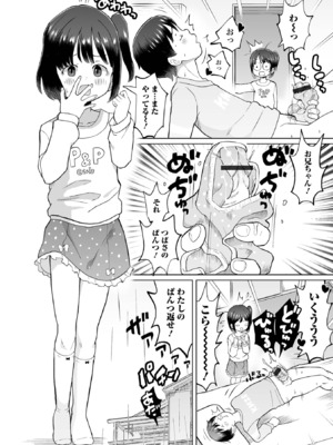 [アンソロジー] デジタルぷにぺどッ! Vol.37_040