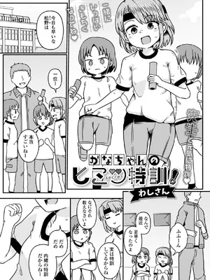 [アンソロジー] デジタルぷにぺどッ! Vol.37_059