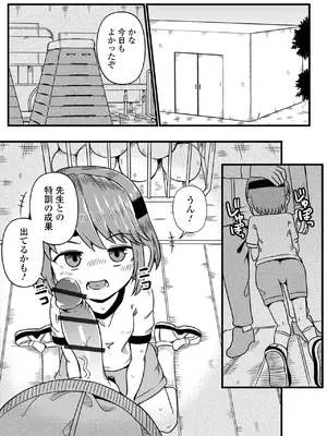 [アンソロジー] デジタルぷにぺどッ! Vol.37_060