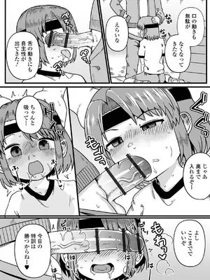 [アンソロジー] デジタルぷにぺどッ! Vol.37_061