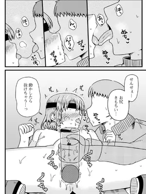 [アンソロジー] デジタルぷにぺどッ! Vol.37_068