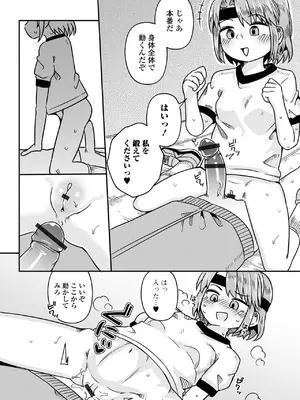 [アンソロジー] デジタルぷにぺどッ! Vol.37_070