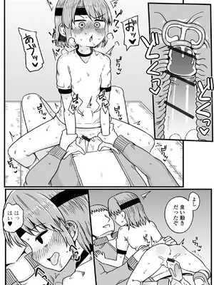 [アンソロジー] デジタルぷにぺどッ! Vol.37_073