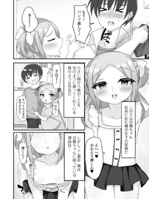 [アンソロジー] デジタルぷにぺどッ! Vol.37_080