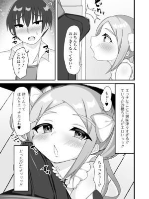 [アンソロジー] デジタルぷにぺどッ! Vol.37_081