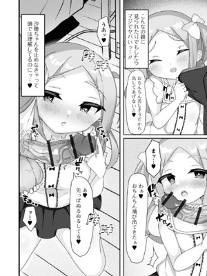 [アンソロジー] デジタルぷにぺどッ! Vol.37_082