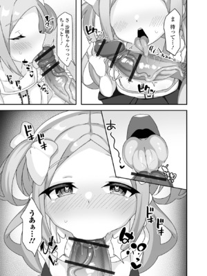 [アンソロジー] デジタルぷにぺどッ! Vol.37_083