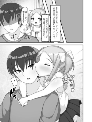 [アンソロジー] デジタルぷにぺどッ! Vol.37_093