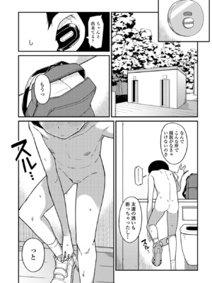 [アンソロジー] デジタルぷにぺどッ! Vol.37_096