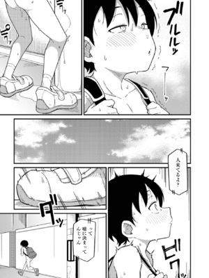 [アンソロジー] デジタルぷにぺどッ! Vol.37_101