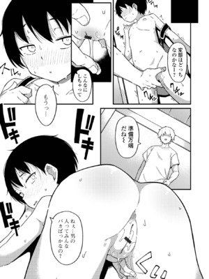 [アンソロジー] デジタルぷにぺどッ! Vol.37_103