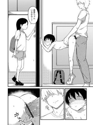 [アンソロジー] デジタルぷにぺどッ! Vol.37_106