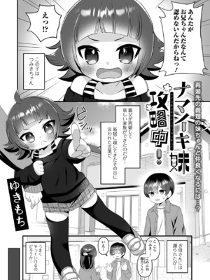 [アンソロジー] デジタルぷにぺどッ! Vol.37_111