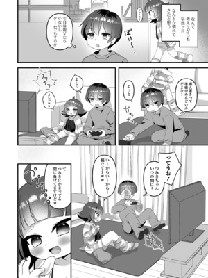 [アンソロジー] デジタルぷにぺどッ! Vol.37_112