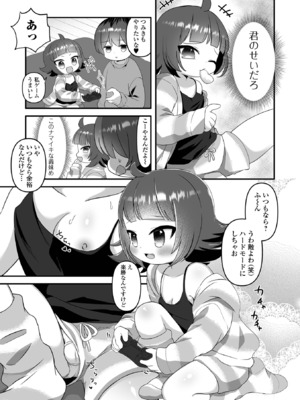 [アンソロジー] デジタルぷにぺどッ! Vol.37_113