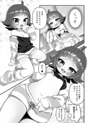 [アンソロジー] デジタルぷにぺどッ! Vol.37_115