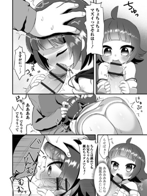 [アンソロジー] デジタルぷにぺどッ! Vol.37_118