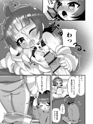 [アンソロジー] デジタルぷにぺどッ! Vol.37_119