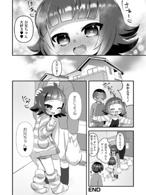 [アンソロジー] デジタルぷにぺどッ! Vol.37_126