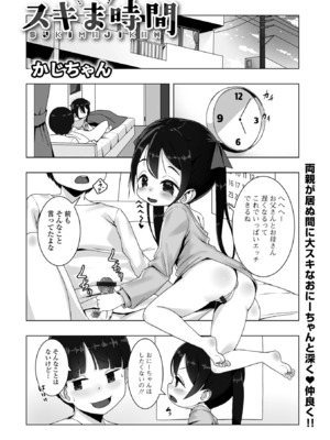 [アンソロジー] デジタルぷにぺどッ! Vol.37_127