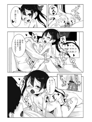 [アンソロジー] デジタルぷにぺどッ! Vol.37_136