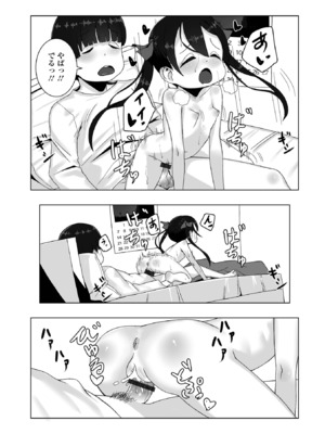 [アンソロジー] デジタルぷにぺどッ! Vol.37_137