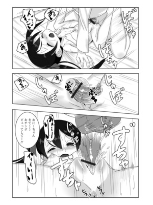 [アンソロジー] デジタルぷにぺどッ! Vol.37_140