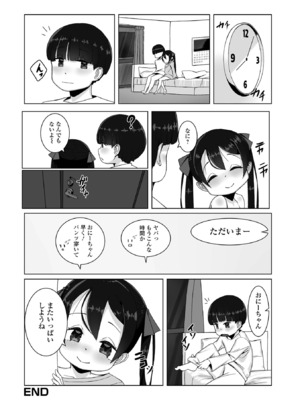 [アンソロジー] デジタルぷにぺどッ! Vol.37_142