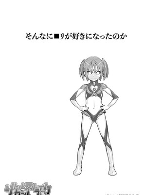 [アンソロジー] リトルガールストライク Vol.35 [DL版]_003